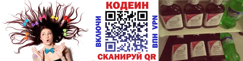 ссылка на мегу tor Светлый Кодеин напиток Lean (лин)