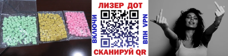 Лсд 25 экстази кислота  дарнет шоп  Светлый 